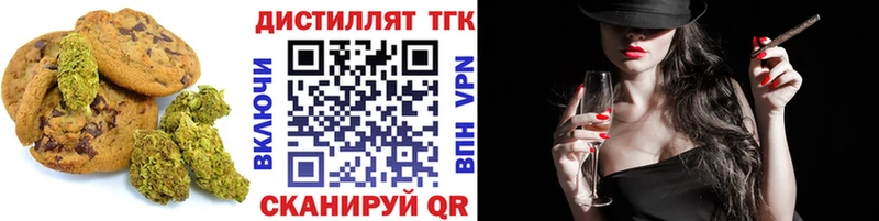 Печенье с ТГК конопля  маркетплейс клад  Зарайск 