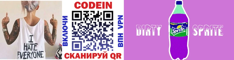 omg зеркало  купить  цена  darknet как зайти  Кодеиновый сироп Lean Purple Drank  Зарайск 
