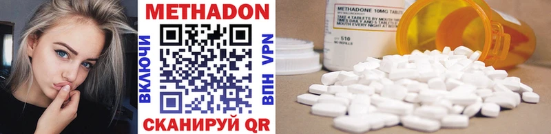Метадон methadone  хочу   Зарайск 